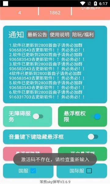 ����sky����(�������ٸ���)v3.6.9 ��Ѱ��ͼ