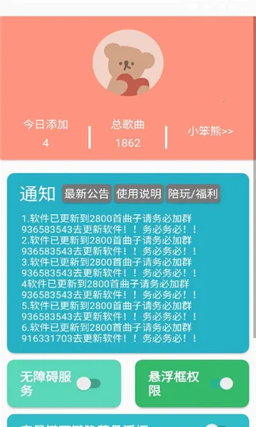 ����sky����(�������ٸ���)v3.6.9 ��Ѱ��ͼ