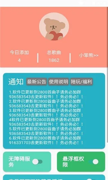 笨熊sky弹琴(光遇弹琴辅助) 笨熊sky弹琴(光遇弹琴辅助)