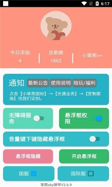 ����sky����(�������ٸ���)v3.6.9 ��Ѱ��ͼ