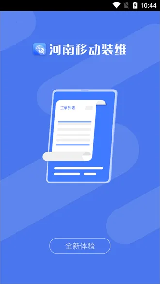 ����ʩ����׿���ֻ���v1.1.102 �ٷ������ͼ