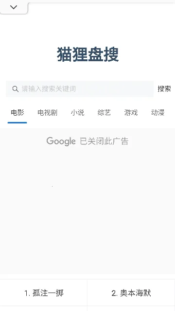 猫狸盘搜安卓版手机版 猫狸盘搜安卓版手机版