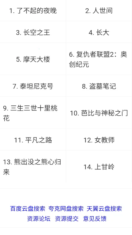 猫狸盘搜安卓版手机版 猫狸盘搜安卓版手机版