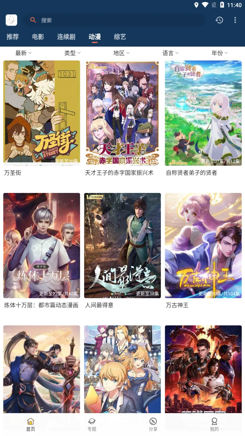 ����Ӱ��2025���ذ�װv1.6.5 �ֻ����ͼ