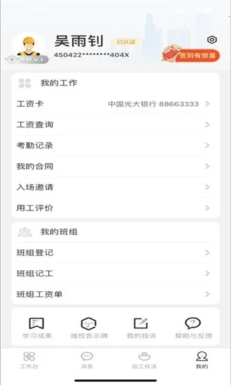 ��н�����˶�2025���°汾v1.0.0 �ֻ����ͼ