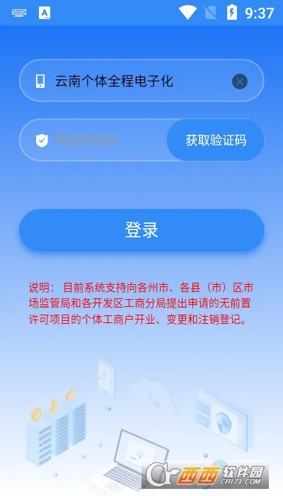 ���ϸ���ȫ�̵��ӻ�2025�ٷ����°汾v1.4.41 �ٷ������ͼ