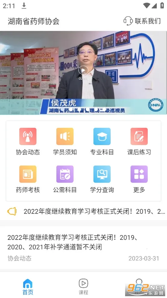 ��ҩʦЭ(ҩʦ����ѧϰƽ̨)