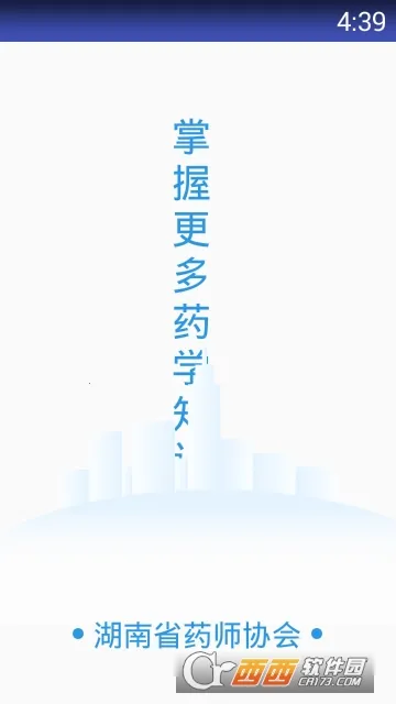 ��ҩʦЭ(ҩʦ����ѧϰƽ̨)v3.2.8 �ֻ����ͼ