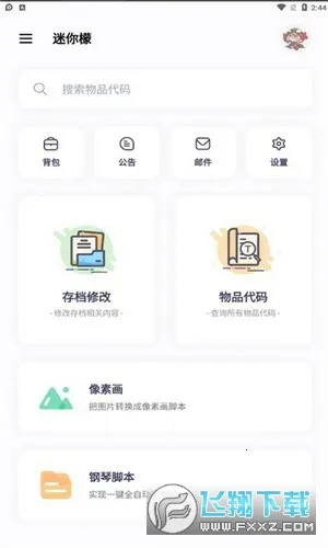 �����������ֻ���v1.1 ��Ѱ��ͼ