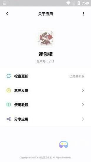 迷你檬最新手机版 迷你檬最新手机版