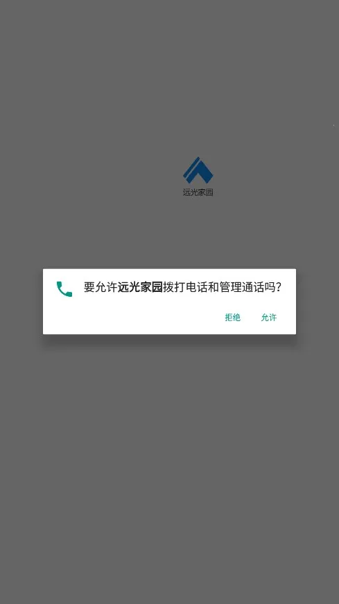 Զ���԰(��ҵ�ƶ��칫ƽ̨)v5.0.8 ��׿���ͼ