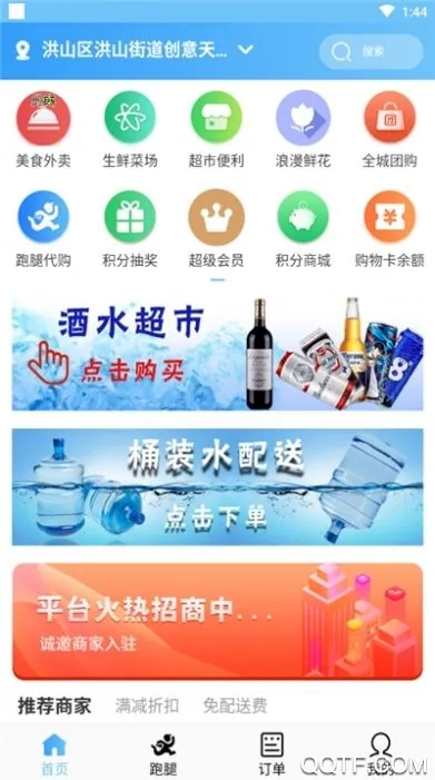 �ﶫ��������ֻ���v1.13.4 �ֻ����ͼ