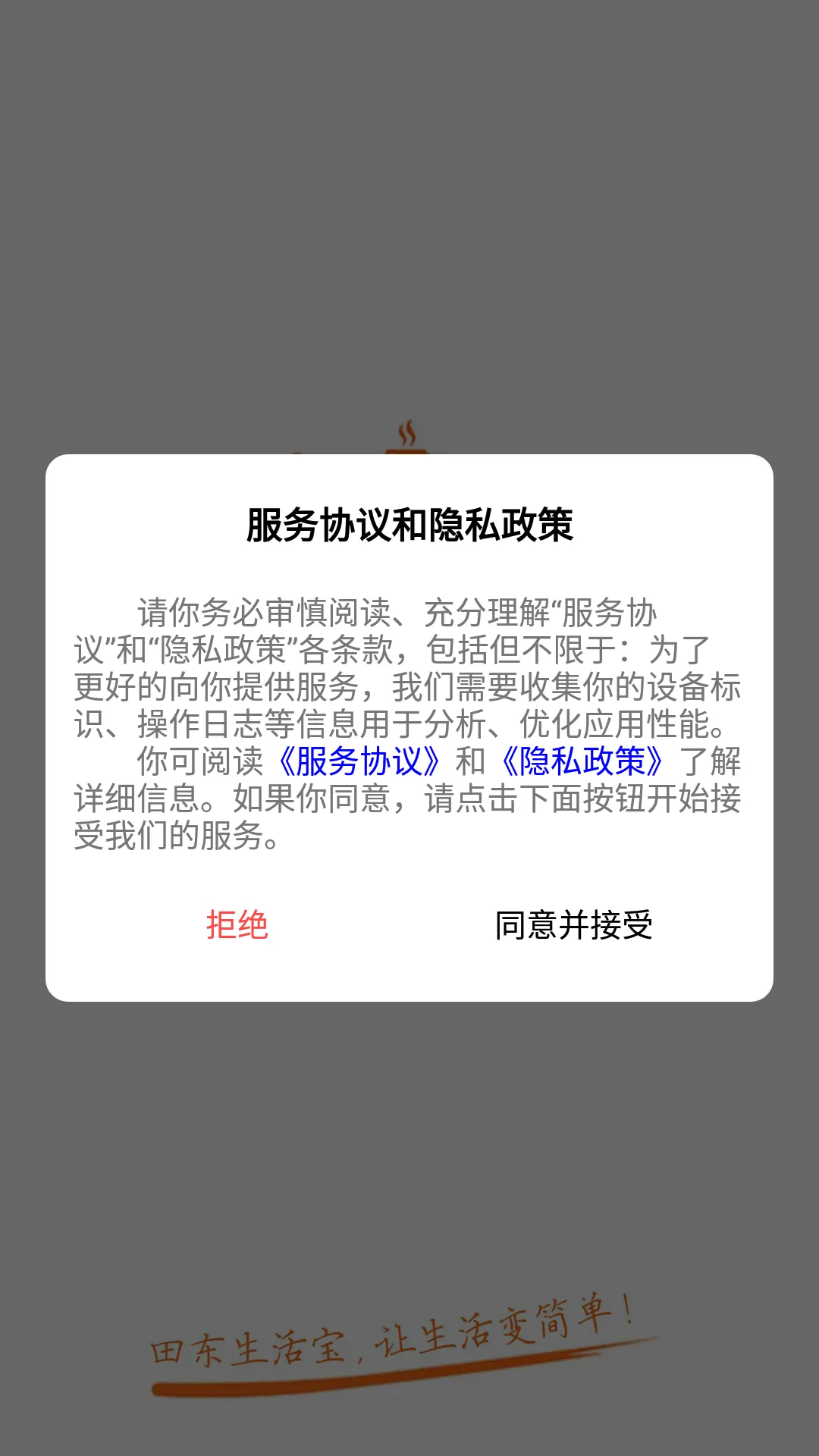 �ﶫ��������ֻ���v1.13.4 �ֻ����ͼ