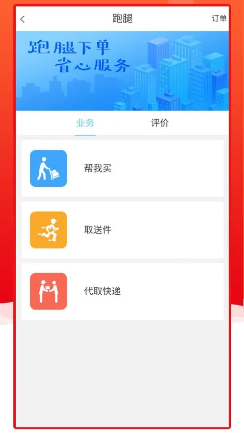 �ﶫ��������ֻ���v1.13.4 �ֻ����ͼ