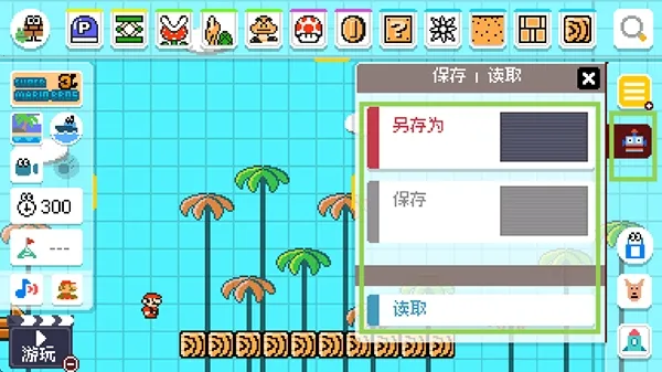 smmwe马里奥制造(马里奥闯关游戏) smmwe马里奥制造(马里奥闯关游戏)