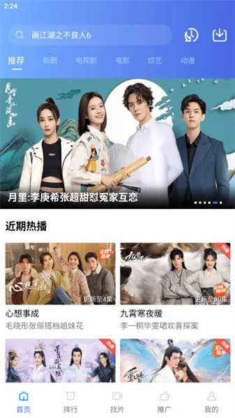 ����Ӱ��(Ӱ����Ѳ���)v3.3.5 �ֻ����ͼ