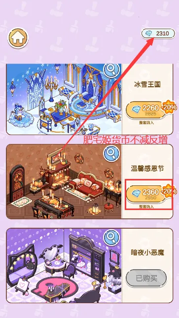 优优家装人生(模拟家装游戏) 优优家装人生(模拟家装游戏)