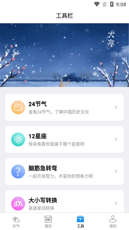 ��ʤ����(������������)v2.2.6 ��׿���ͼ