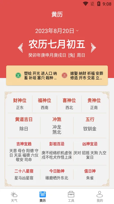 ��ʤ����(������������)v2.2.6 ��׿���ͼ