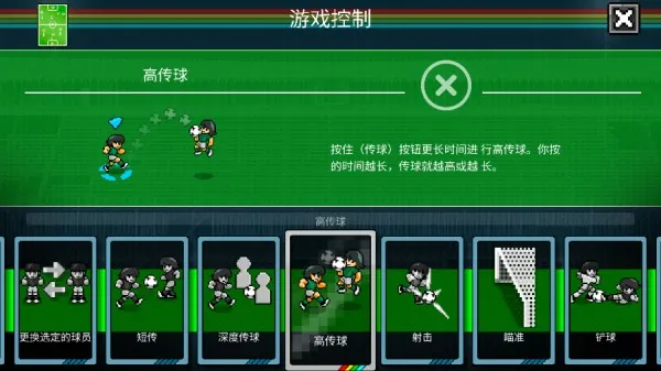 像素世界杯足球赛(足球游戏) 像素世界杯足球赛(足球游戏)