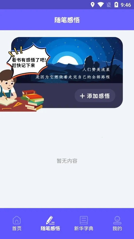 �����Ķ���(С˵�Ķ�����)v1.6 ��׿���ͼ