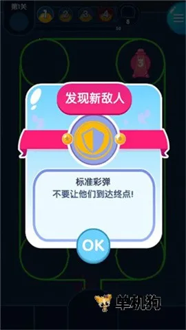 喷射塔防(喷涂塔防游戏) 喷射塔防(喷涂塔防游戏)