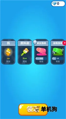 喷射塔防(喷涂塔防游戏) 喷射塔防(喷涂塔防游戏)