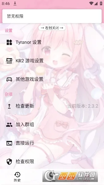 tyģ������׿���ֻ���v2.3.4 ��Ѱ��ͼ