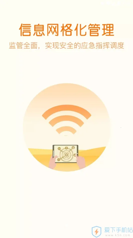 ����(�ǻ�Ѳ��ƽ̨)v1.0.3.2 �ٷ������ͼ