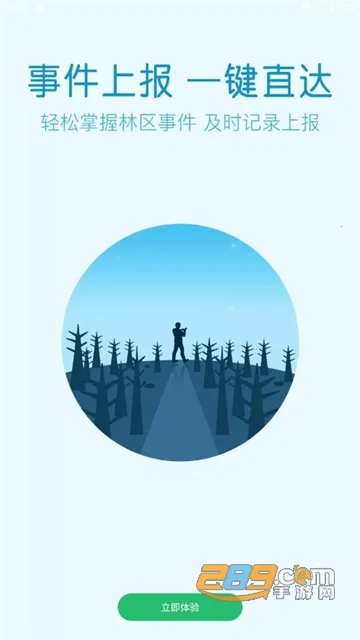 ����(�ǻ�Ѳ��ƽ̨)v1.0.3.2 �ٷ������ͼ