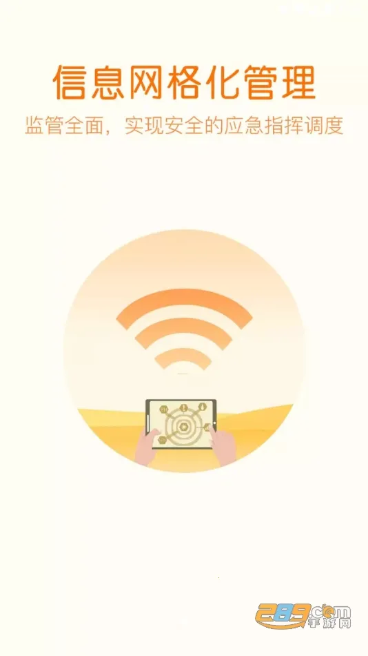 ����(�ǻ�Ѳ��ƽ̨)v1.0.3.2 �ٷ������ͼ