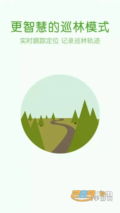 ����(�ǻ�Ѳ��ƽ̨)v1.0.3.2 �ٷ������ͼ