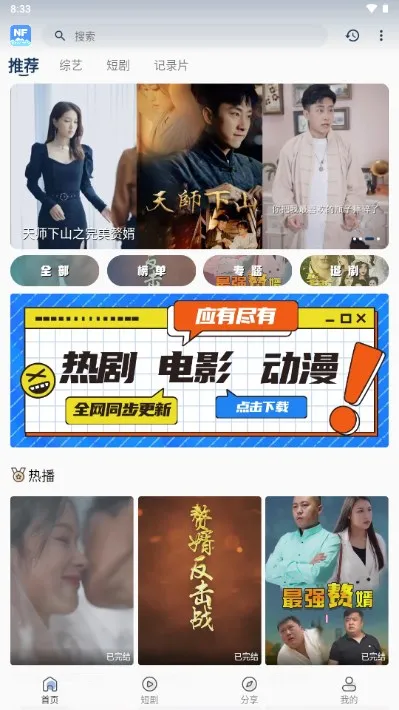 NF�̾�2025�ٷ�����v3.0.0 �ٷ������ͼ