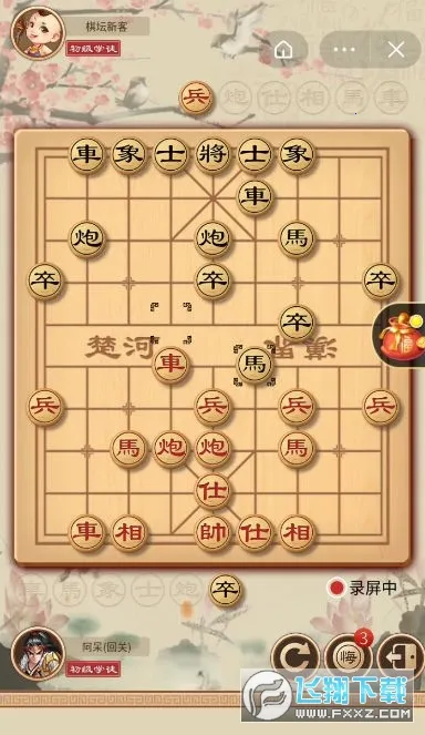 超级象棋馆(象棋对战拿红包) 超级象棋馆(象棋对战拿红包)