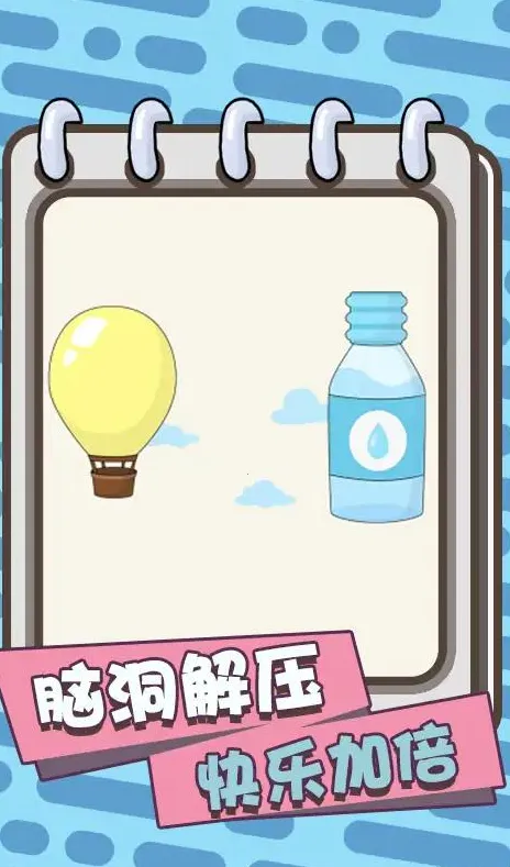 �������Ƥ��(���Խ�����Ϸ)v1.0 ��Ѱ��ͼ