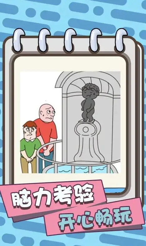 �������Ƥ��(���Խ�����Ϸ)v1.0 ��Ѱ��ͼ