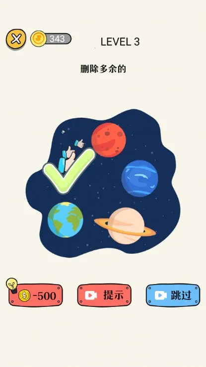 奇妙的橡皮擦(烧脑解谜游戏) 奇妙的橡皮擦(烧脑解谜游戏)