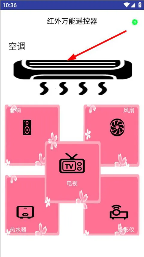 红外安卓版手机版 红外安卓版手机版