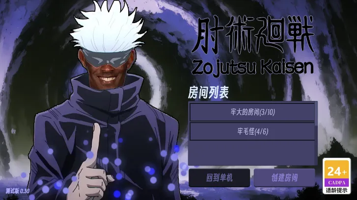 肘术回战2025下载安装 肘术回战2025下载安装