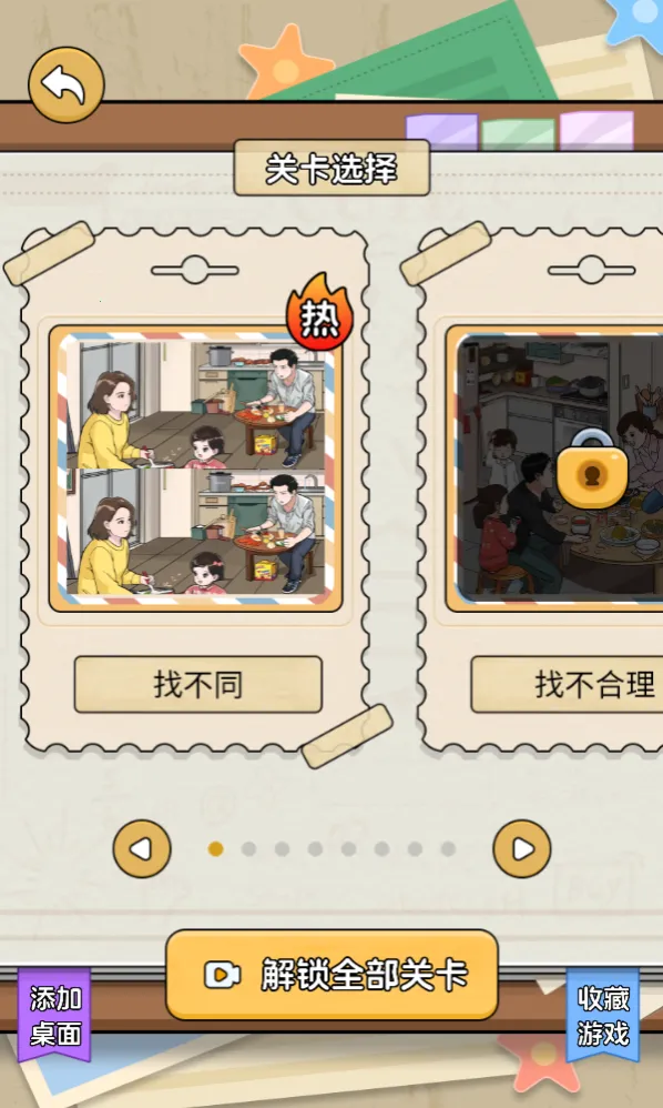 我解题特牛安卓版手机版 我解题特牛安卓版手机版