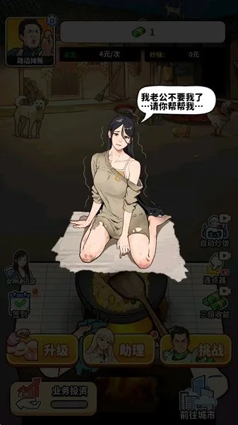 ��ͷ��ʳ��Ϯ�����ֻ���v1.0 �ֻ����ͼ