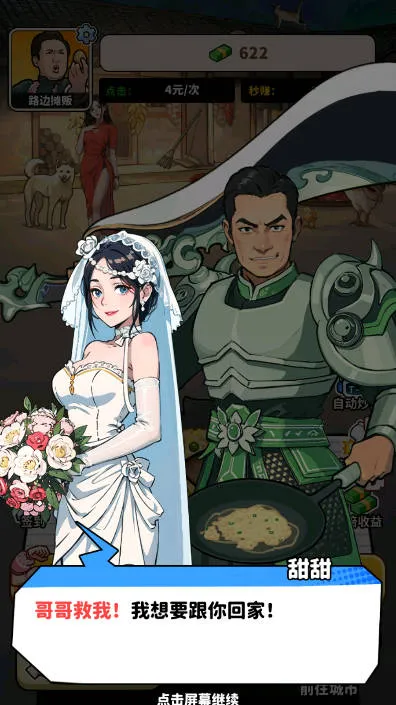 ��ͷ��ʳ��Ϯ�����ֻ���v1.0 �ֻ����ͼ