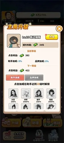 ��ͷ��ʳ��Ϯ�����ֻ���v1.0 �ֻ����ͼ