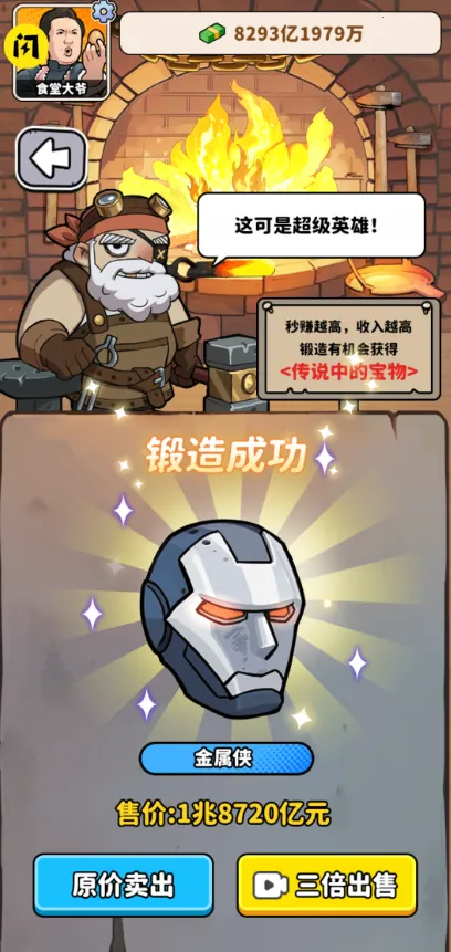 ��ͷ��ʳ��Ϯ�����ֻ���v1.0 �ֻ����ͼ