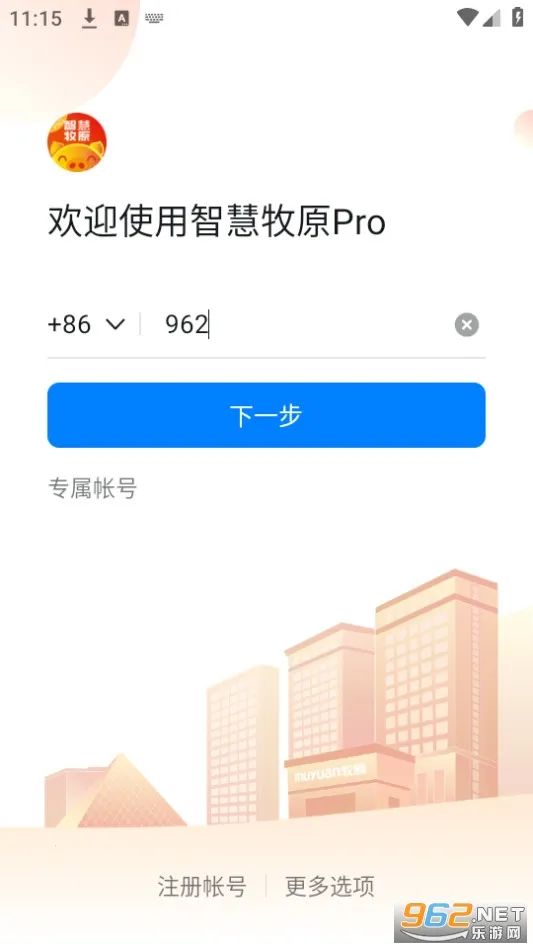 �ǻ���ԭPro(��ԭ�칫ƽ̨)v7.6.45.3 �ֻ����ͼ