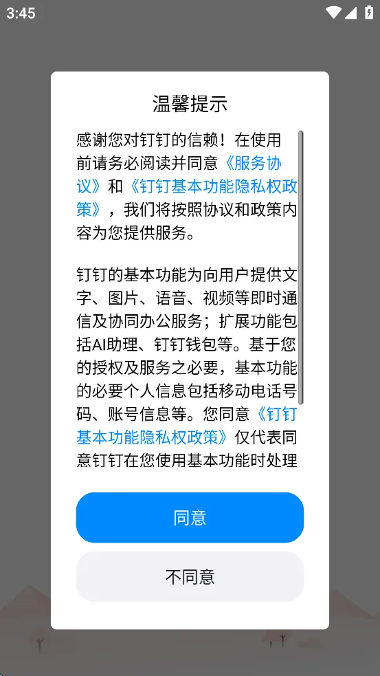 �ǻ���ԭPro(��ԭ�칫ƽ̨)v7.6.45.3 �ֻ����ͼ