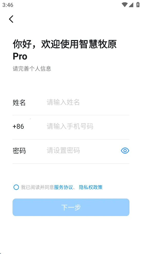 �ǻ���ԭPro(��ԭ�칫ƽ̨)v7.6.45.3 �ֻ����ͼ