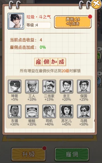 老王翻身记2025官方正版 老王翻身记2025官方正版