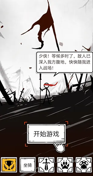 大侠请加油2025官方最新版本 大侠请加油2025官方最新版本