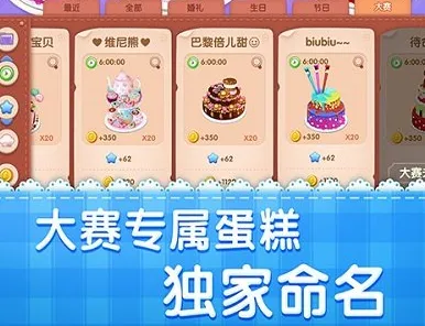 梦幻蛋糕店2025官方正版 梦幻蛋糕店2025官方正版